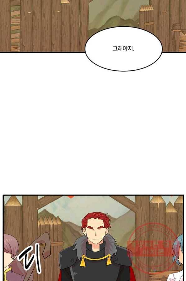 리더(Reader)-읽는자 154화 14