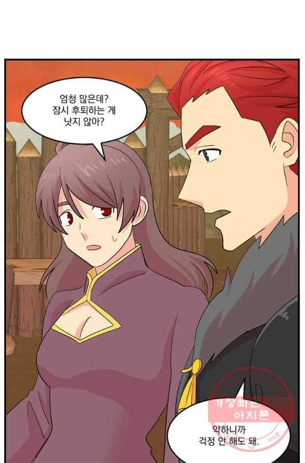 리더(Reader)-읽는자 154화 16