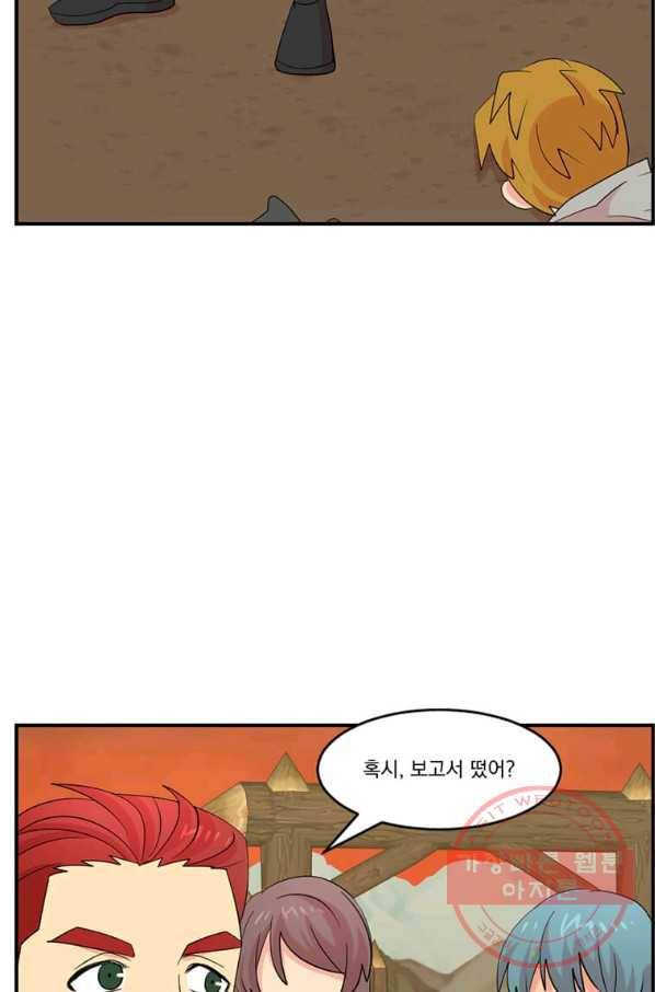 리더(Reader)-읽는자 154화 23