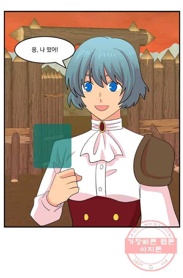 리더(Reader)-읽는자 154화 25