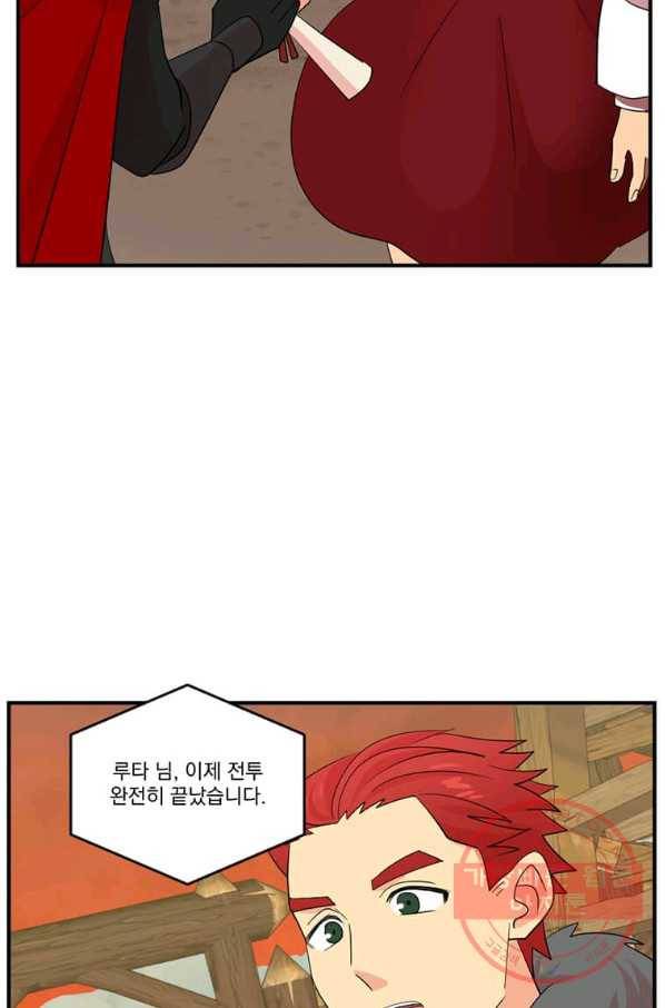 리더(Reader)-읽는자 154화 27