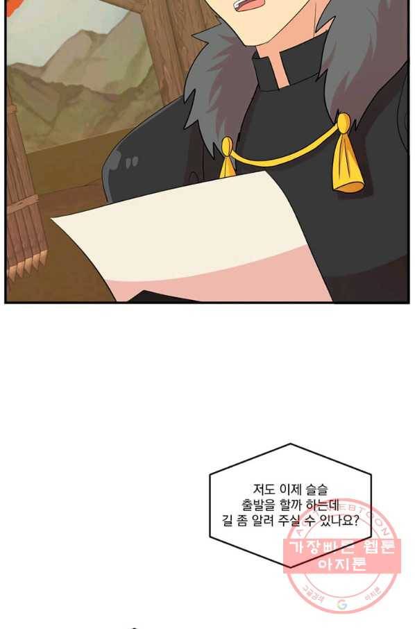 리더(Reader)-읽는자 154화 28