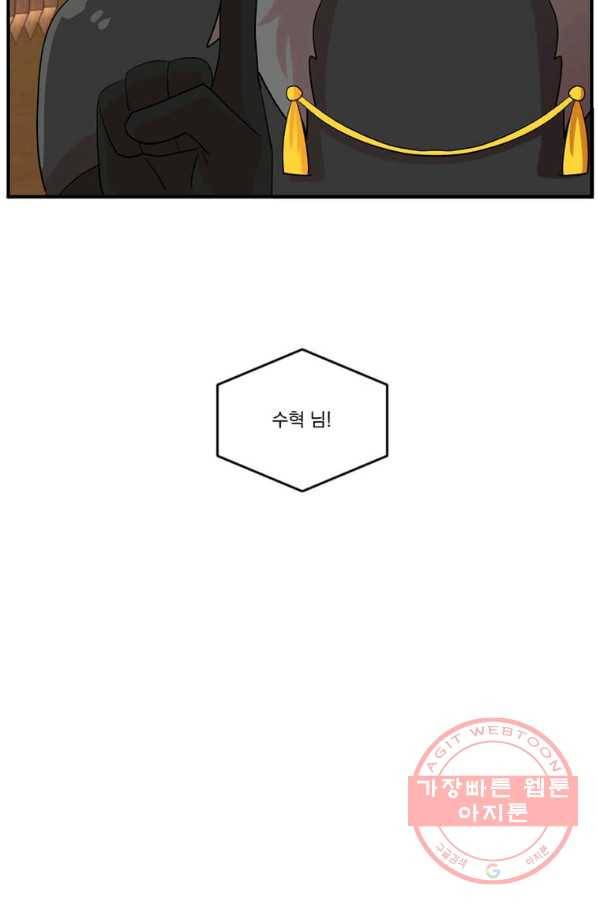 리더(Reader)-읽는자 154화 30