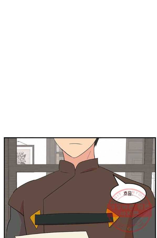 리더(Reader)-읽는자 154화 31