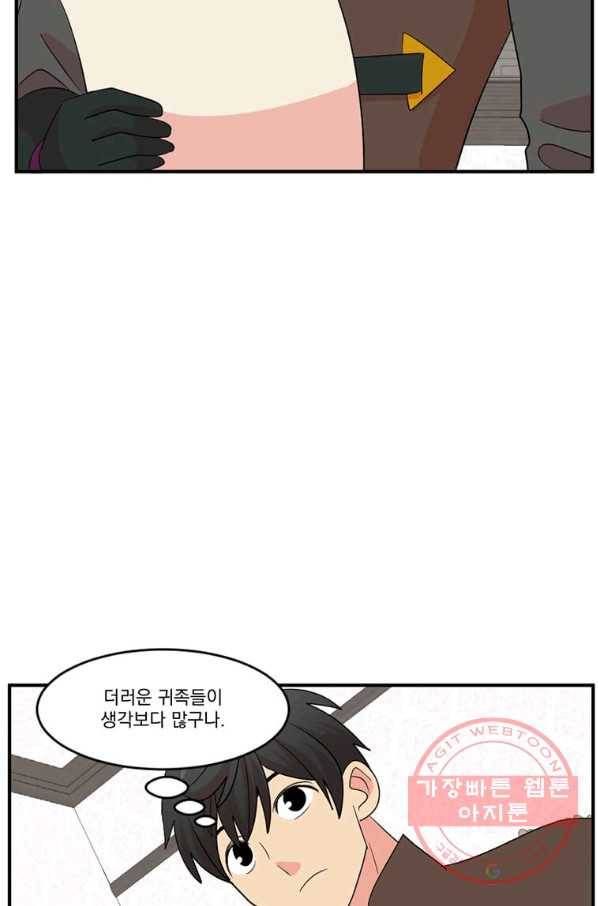 리더(Reader)-읽는자 154화 32