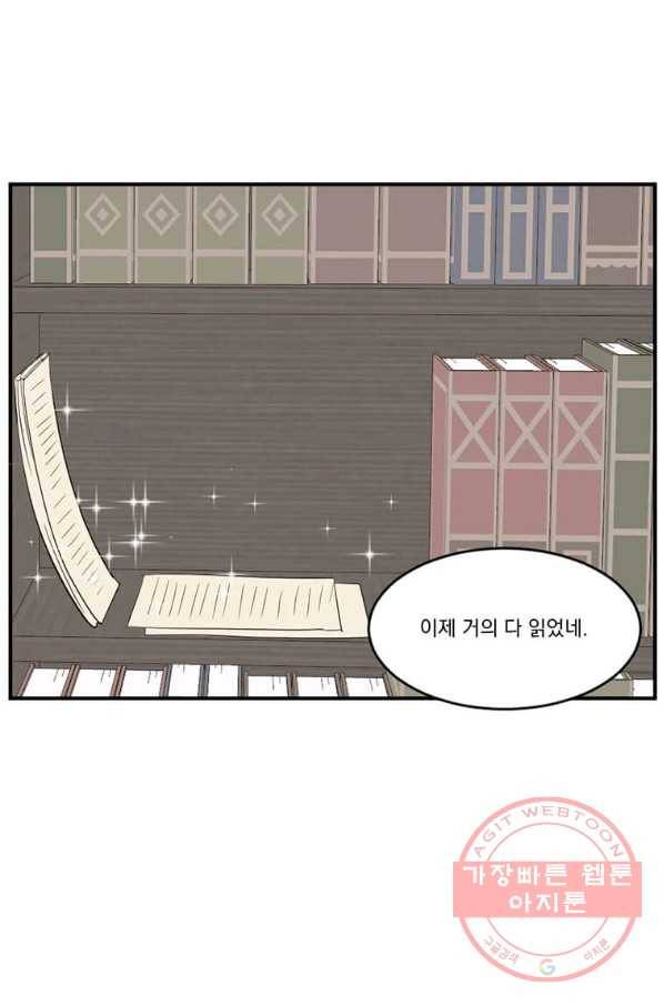 리더(Reader)-읽는자 154화 34