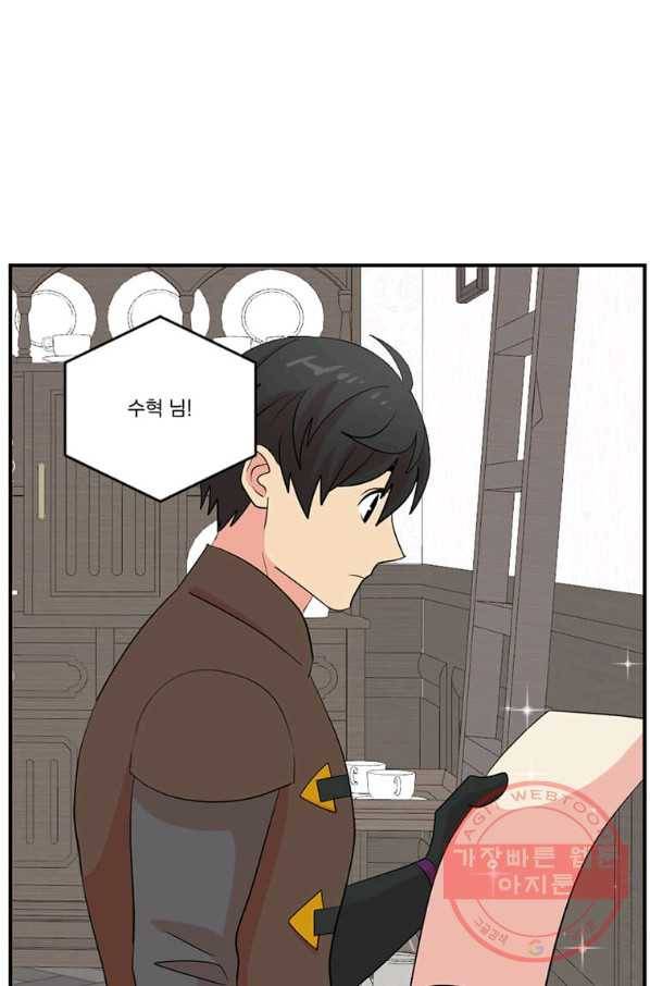 리더(Reader)-읽는자 154화 35