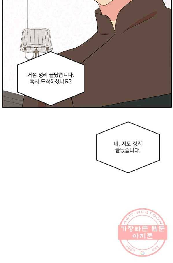 리더(Reader)-읽는자 154화 37
