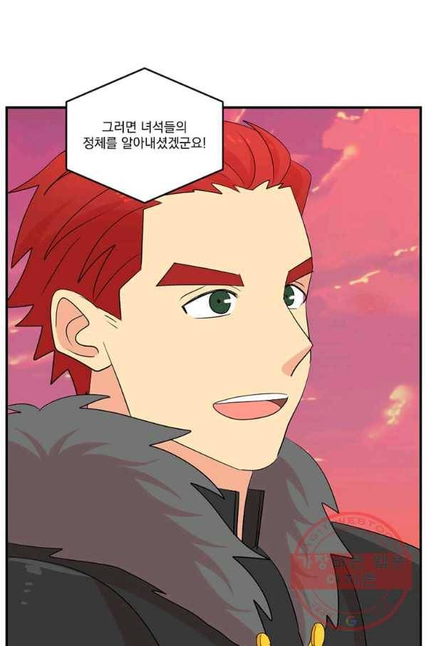 리더(Reader)-읽는자 154화 38