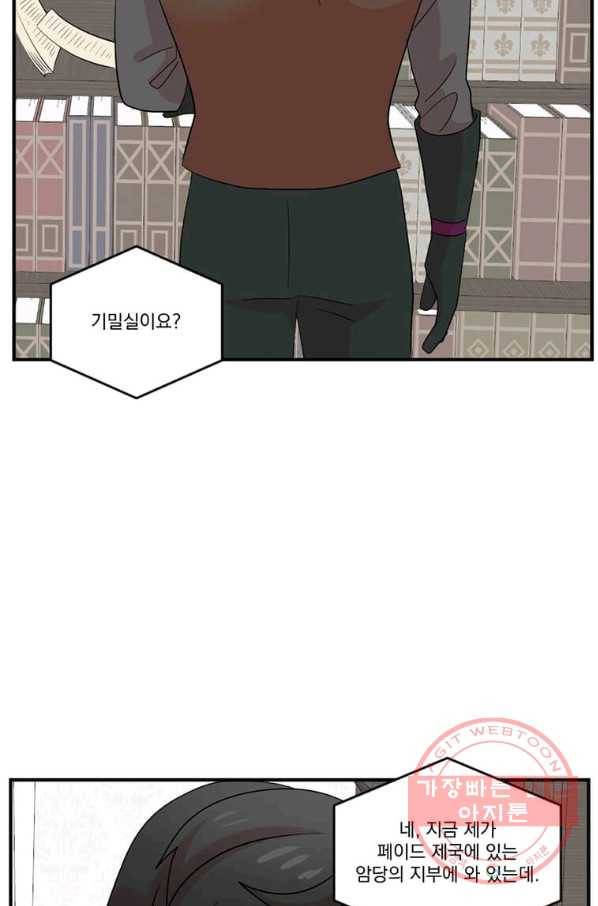 리더(Reader)-읽는자 154화 42