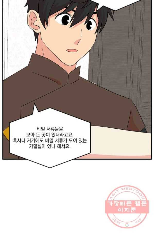 리더(Reader)-읽는자 154화 43