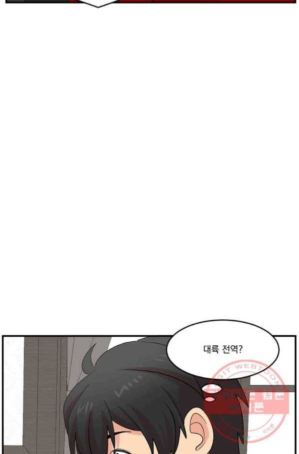 리더(Reader)-읽는자 154화 45