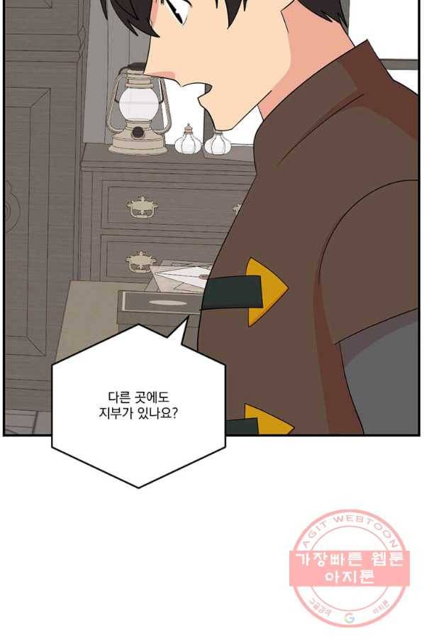 리더(Reader)-읽는자 154화 46