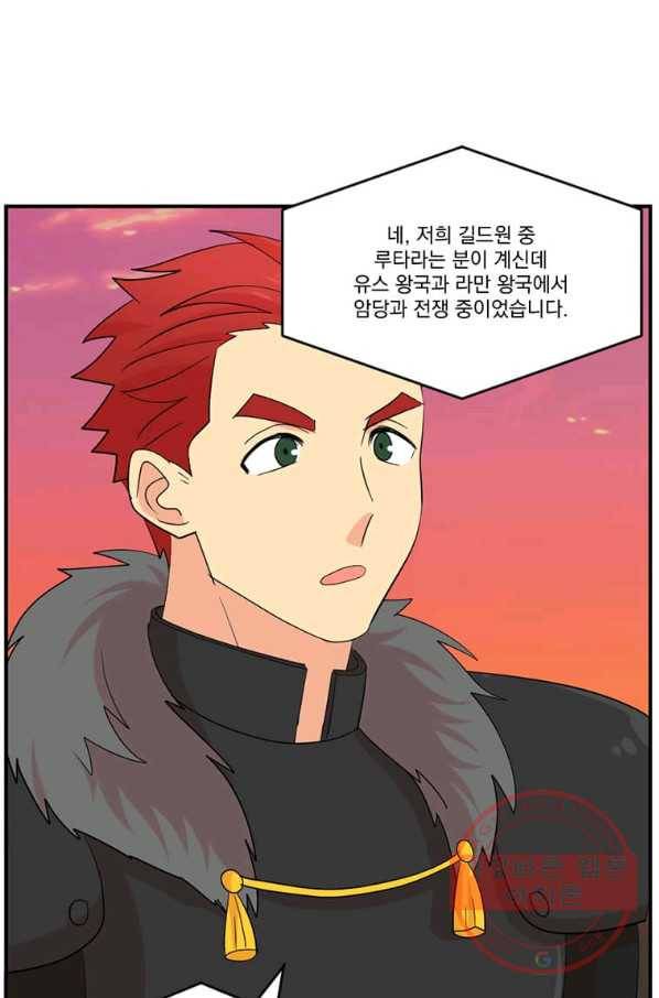리더(Reader)-읽는자 154화 47