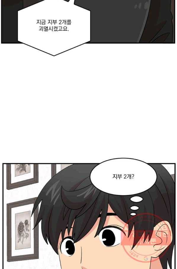 리더(Reader)-읽는자 154화 48