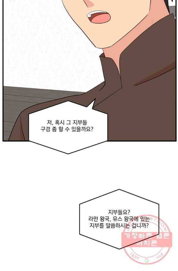 리더(Reader)-읽는자 154화 49