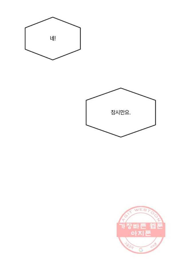 리더(Reader)-읽는자 154화 50