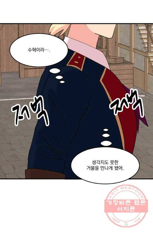 리더(Reader)-읽는자 154화 52
