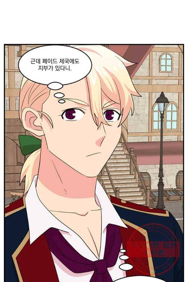 리더(Reader)-읽는자 154화 53
