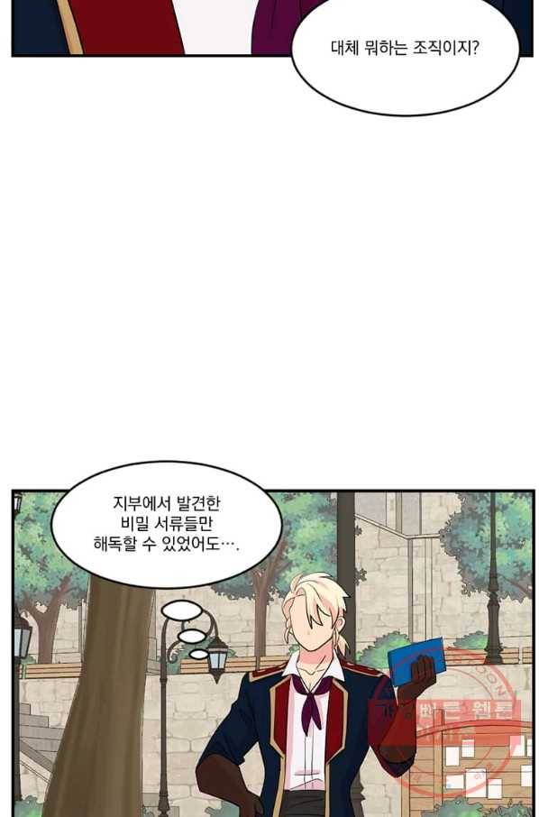 리더(Reader)-읽는자 154화 54