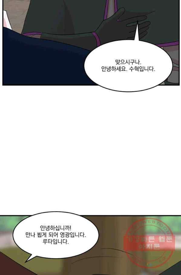 리더(Reader)-읽는자 154화 58