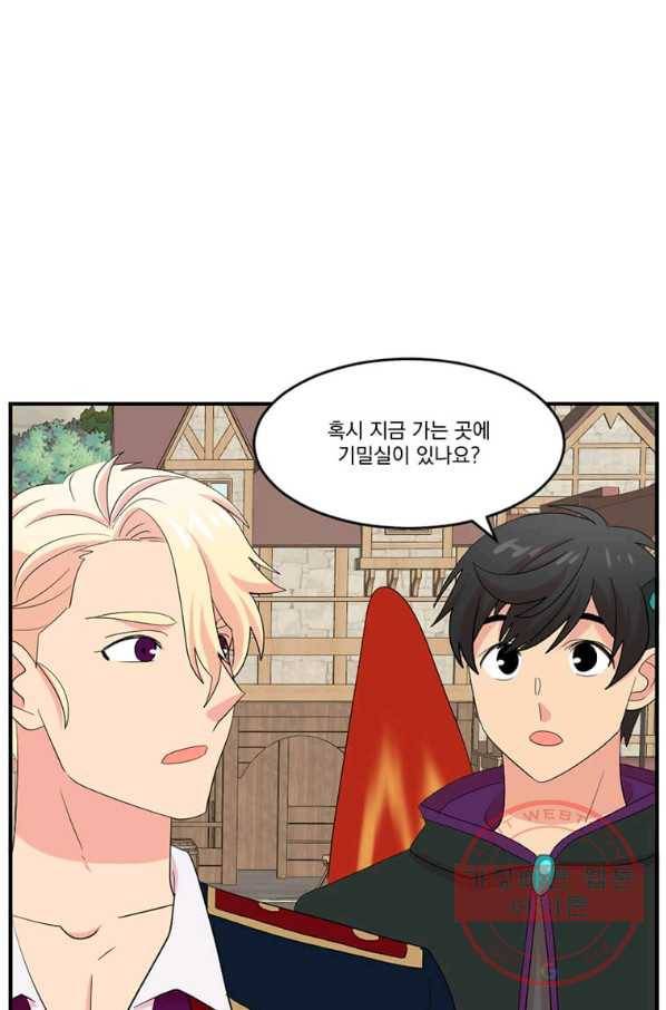 리더(Reader)-읽는자 154화 62