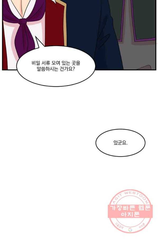 리더(Reader)-읽는자 154화 63