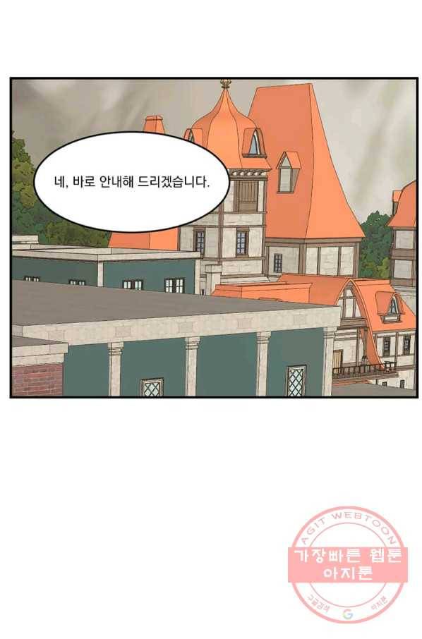 리더(Reader)-읽는자 154화 64