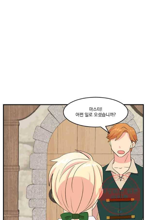 리더(Reader)-읽는자 154화 65