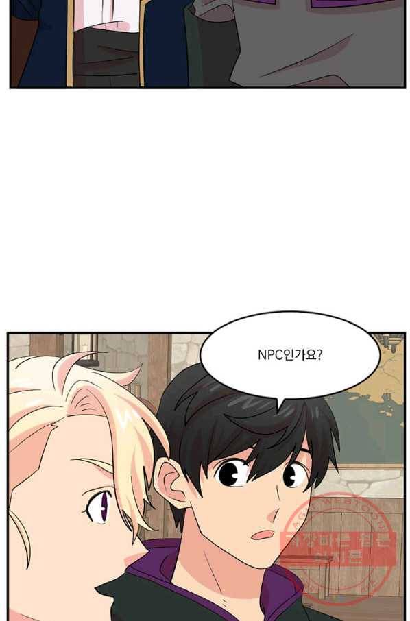 리더(Reader)-읽는자 154화 68