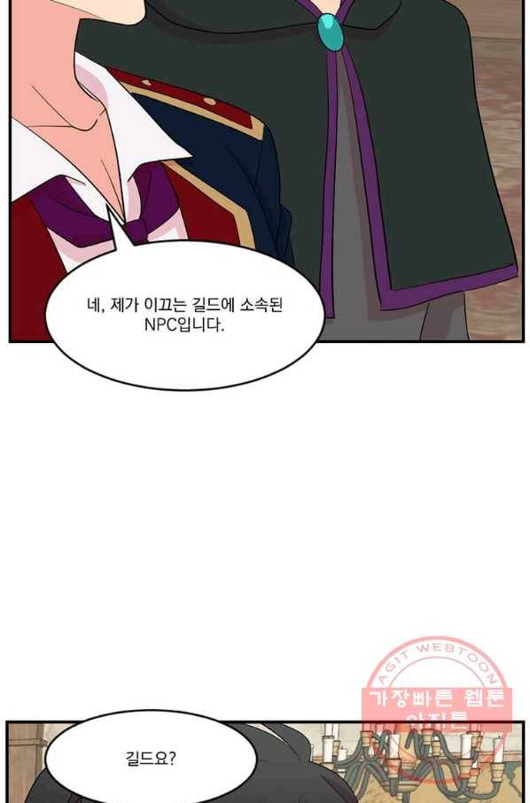 리더(Reader)-읽는자 154화 69