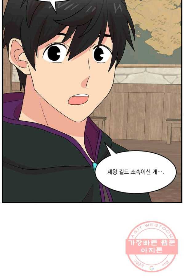 리더(Reader)-읽는자 154화 70