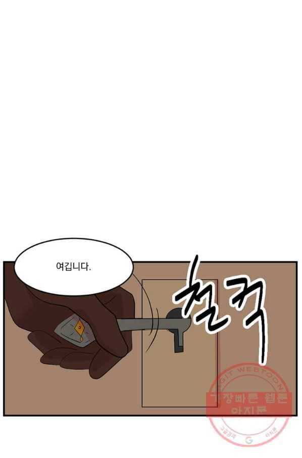 리더(Reader)-읽는자 154화 72