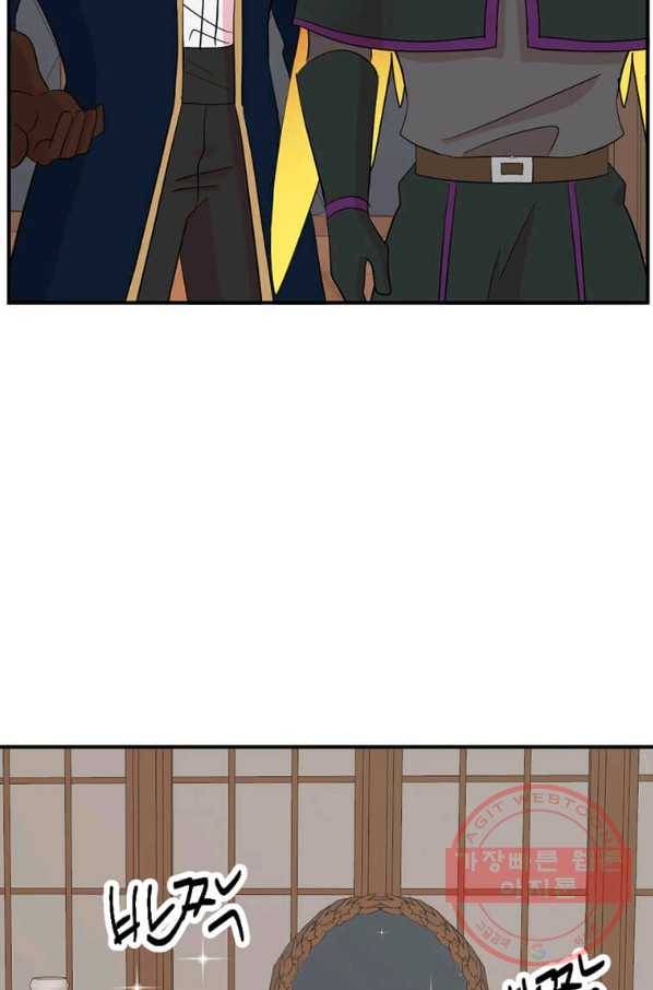 리더(Reader)-읽는자 154화 74