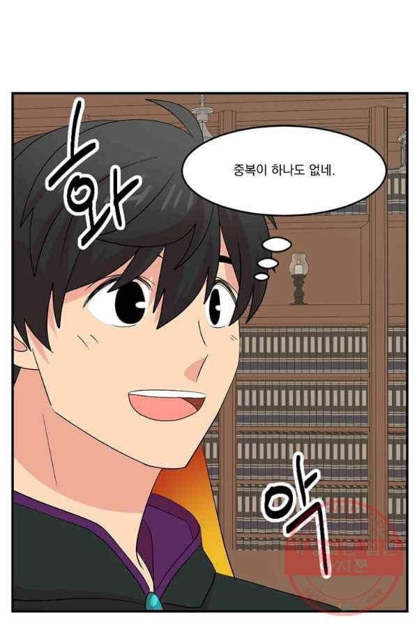 리더(Reader)-읽는자 154화 76