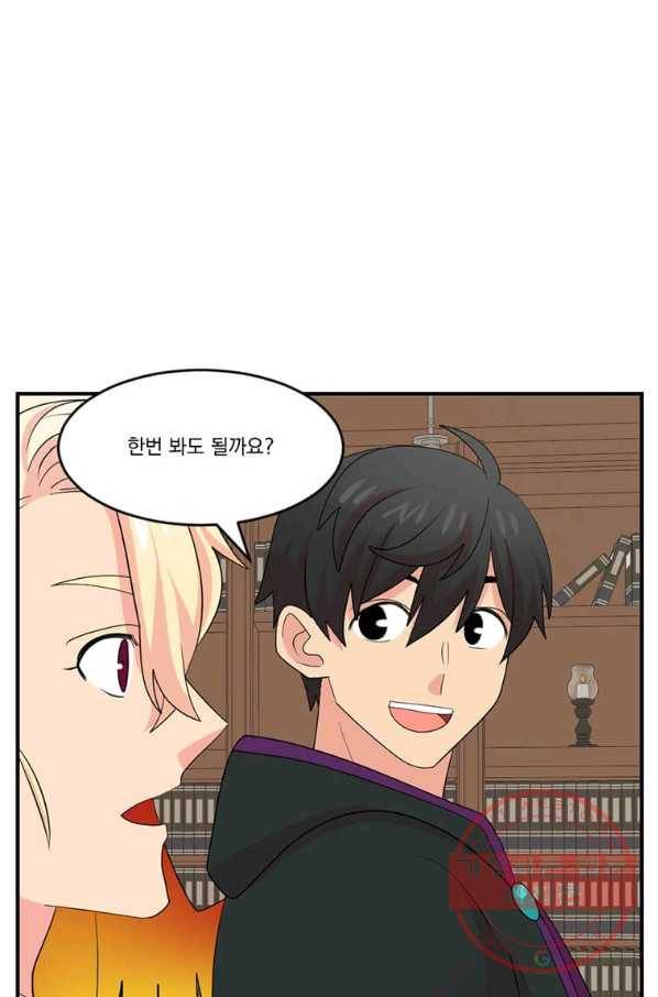 리더(Reader)-읽는자 154화 77