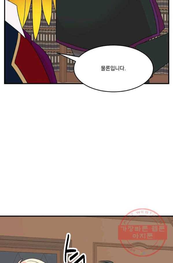 리더(Reader)-읽는자 154화 78