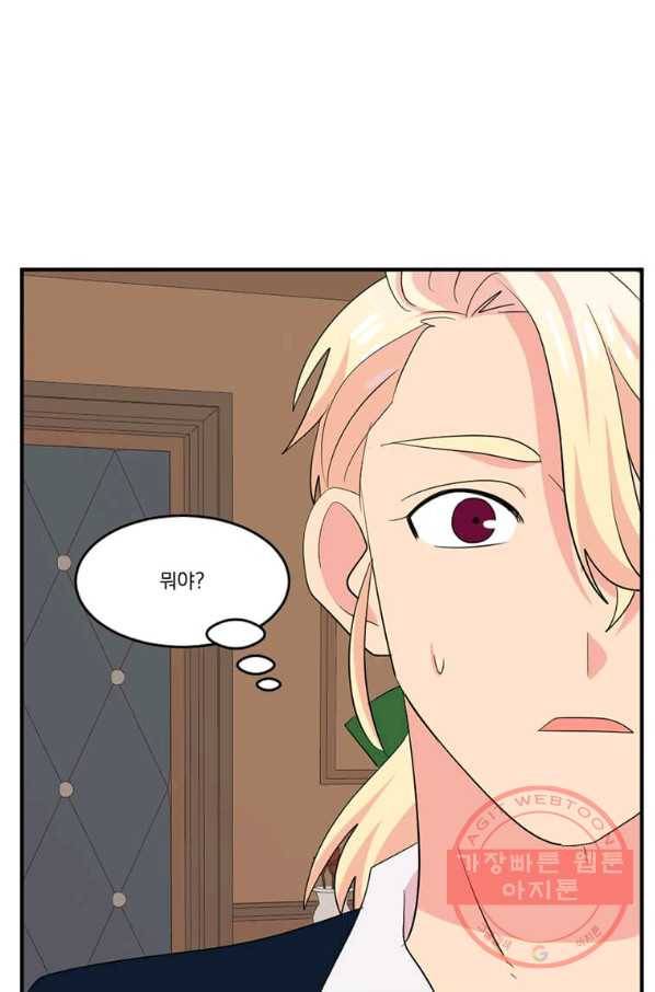 리더(Reader)-읽는자 154화 80