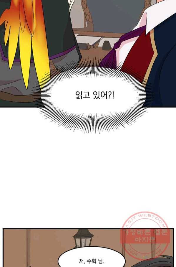 리더(Reader)-읽는자 154화 82