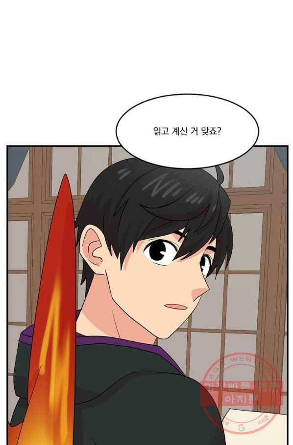 리더(Reader)-읽는자 154화 84