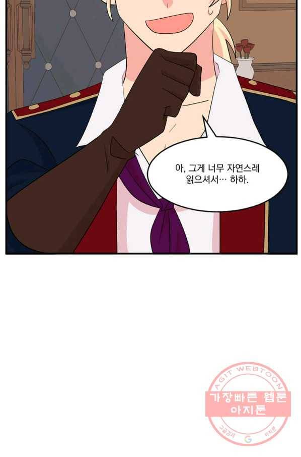 리더(Reader)-읽는자 154화 86