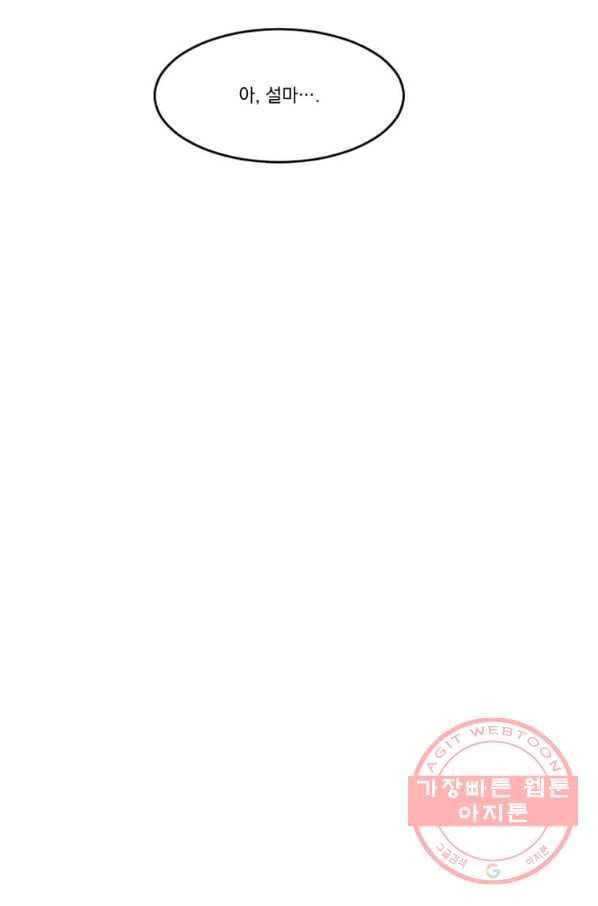 리더(Reader)-읽는자 154화 89