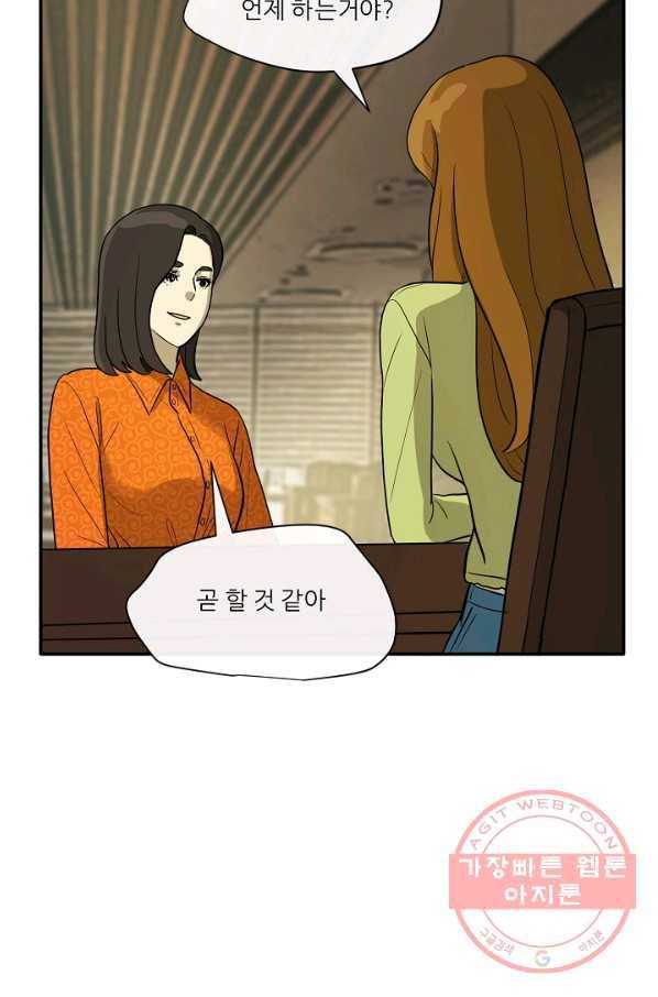 사업왕 심길후 117화 5