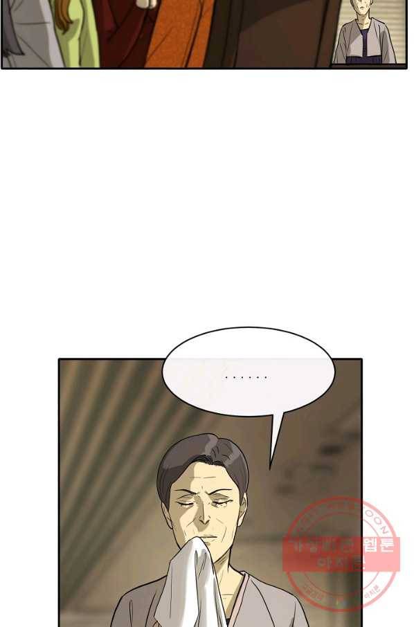 사업왕 심길후 117화 8