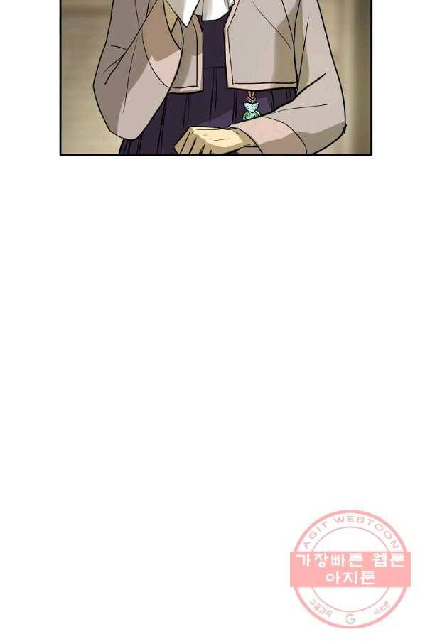 사업왕 심길후 117화 9