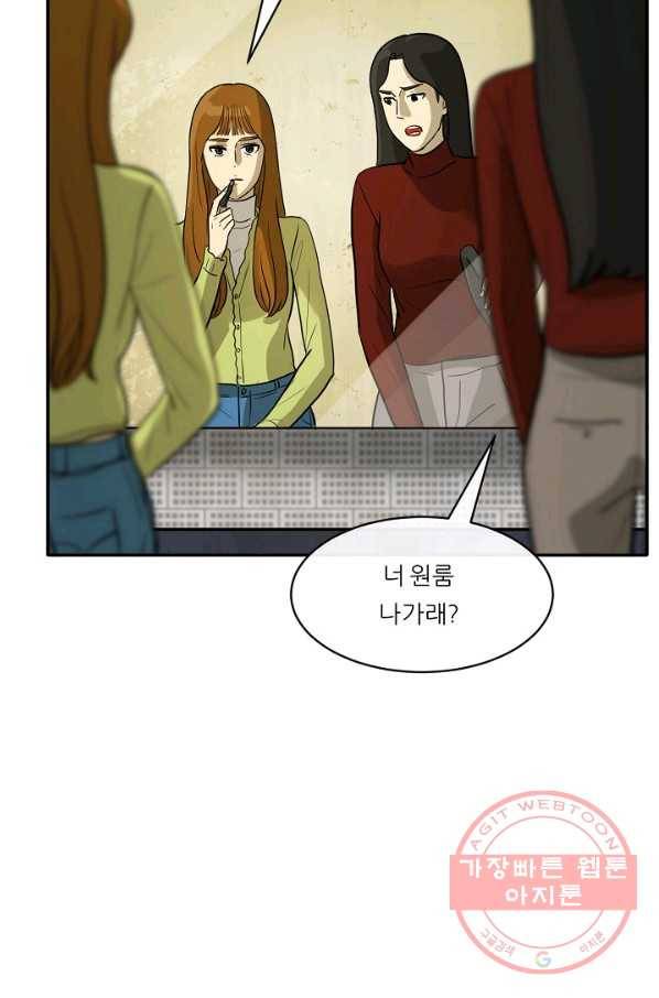 사업왕 심길후 117화 12