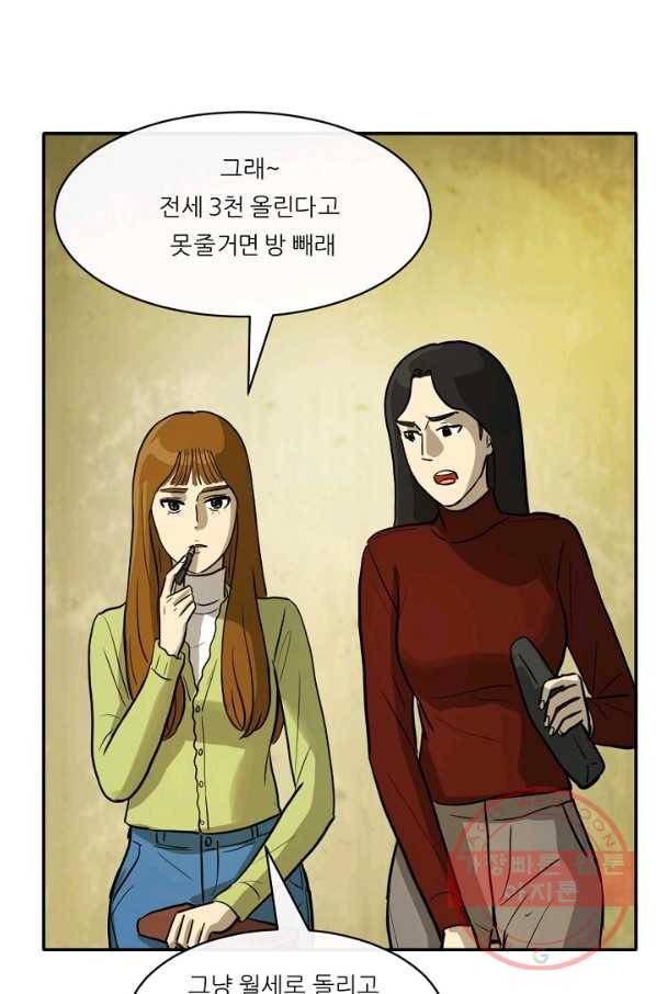 사업왕 심길후 117화 13