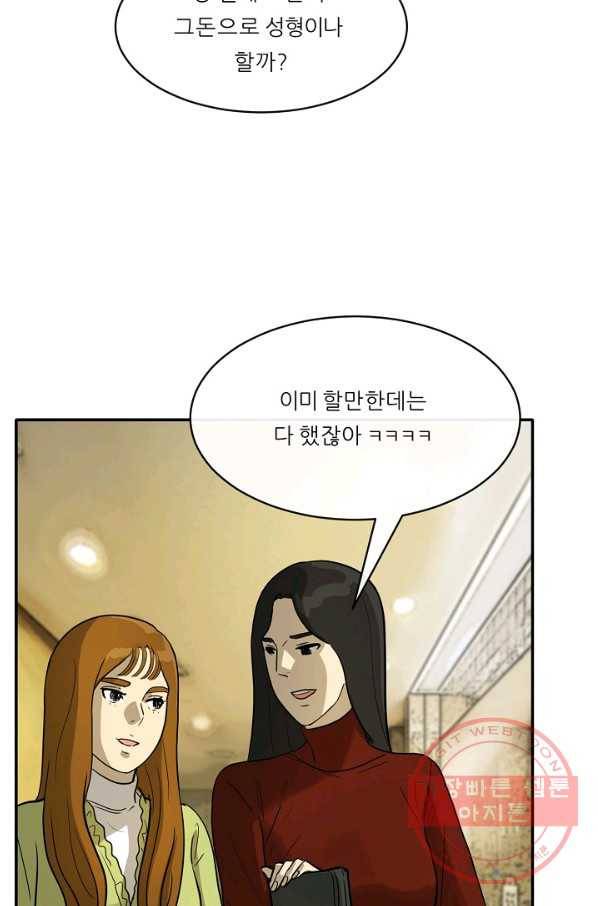 사업왕 심길후 117화 14