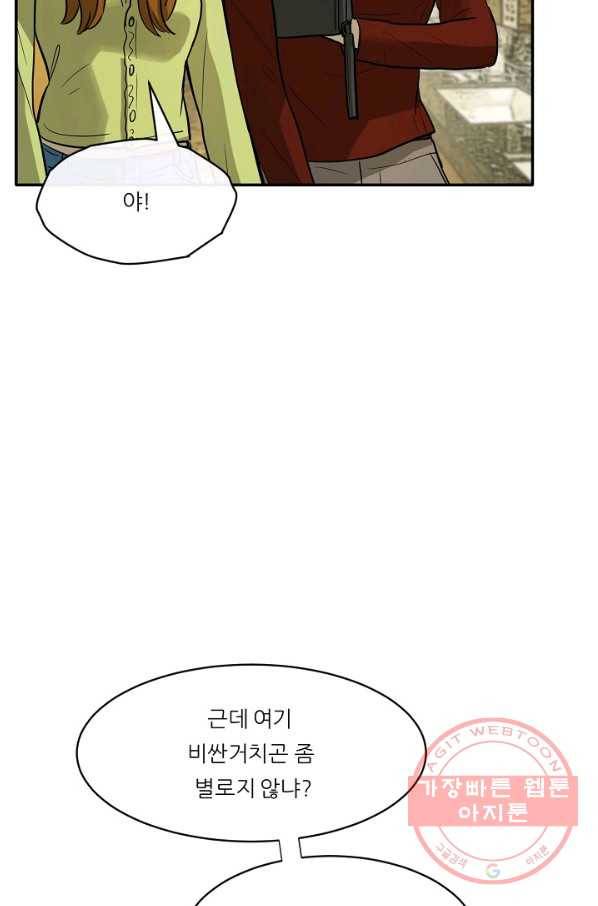 사업왕 심길후 117화 15