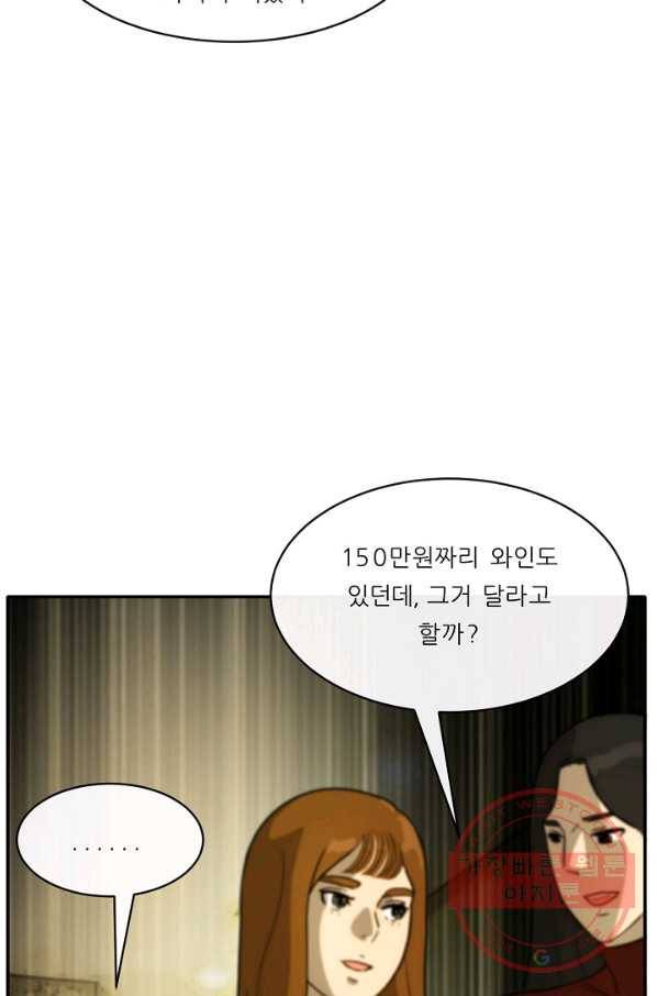 사업왕 심길후 117화 17